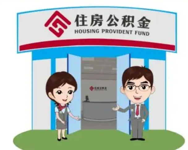 府谷急用钱怎么把公积金取出来（急需用钱怎么取住房公积金）